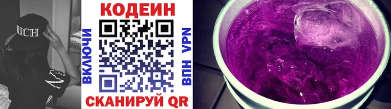 Кодеин Purple Drank  Шацк 