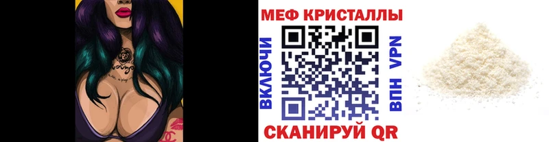 МЯУ-МЯУ mephedrone  MEGA tor  сайты даркнета клад  Шацк 